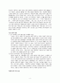 상실의 시대 3페이지
