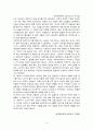 상실의 시대 4페이지