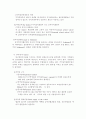 안과학 눈의 해부 3페이지