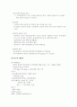 안과학 눈의 해부 8페이지