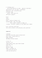 안과학 눈의 해부 10페이지