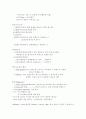 안과학 눈의 해부 13페이지