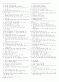 2001년 4월 시행 여경기출문제 1페이지