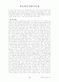 발해사에 대하여 10페이지