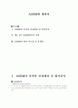 ASEM에 관하여(ASEM이란??) 1페이지