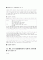 ASEM에 관하여(ASEM이란??) 2페이지