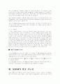 ASEM에 관하여(ASEM이란??) 4페이지
