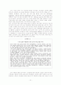 바람직한 노사관계의 정립방향 21페이지