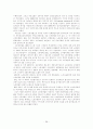 바람직한 노사관계의 정립방향 26페이지