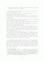 바람직한 노사관계의 정립방향 35페이지