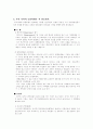 금융빅뱅에 대해서.... 2페이지