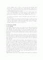 금융빅뱅에 대해서.... 4페이지