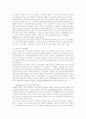 금융빅뱅에 대해서.... 7페이지