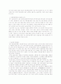 금융빅뱅에 대해서.... 9페이지