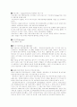금융빅뱅에 대해서.... 15페이지