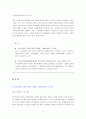 미래지향적 마케팅 2페이지