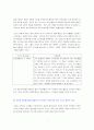 미래지향적 마케팅 7페이지
