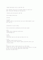삼국지  천하삼분지계 5페이지