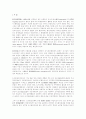 도시발전정책의 이론적 논쟁 : 도시정책 2페이지