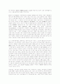 도시발전정책의 이론적 논쟁 : 도시정책 5페이지