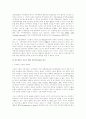 도시발전정책의 이론적 논쟁 : 도시정책 7페이지