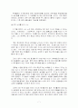 마켓쇼크의 요약과 감상 7페이지