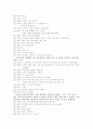 토토로 번역과 느낌 5페이지