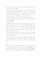 일본인종교관과국민성 7페이지