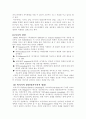 생활지도의 실천활동의 핵심으로서의 상담의 접근방법 2페이지