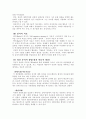 생활지도의 실천활동의 핵심으로서의 상담의 접근방법 4페이지
