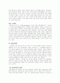 생활지도의 실천활동의 핵심으로서의 상담의 접근방법 9페이지