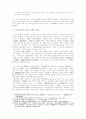 소식 시학의 반상합도를 논함 2페이지