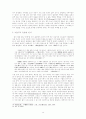 소식 시학의 반상합도를 논함 4페이지