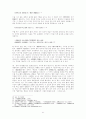 소식 시학의 반상합도를 논함 6페이지