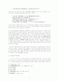 소식 시학의 반상합도를 논함 7페이지