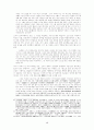 소식 시학의 반상합도를 논함 10페이지