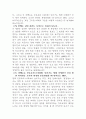 마이너리티 리포트를 보고... 2페이지