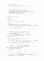신경해부학 4페이지