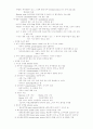 신경해부학 5페이지
