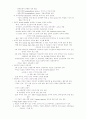 신경해부학 6페이지