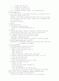 신경해부학 15페이지