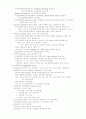 신경해부학 16페이지