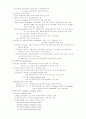 신경해부학 17페이지