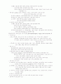 신경해부학 18페이지