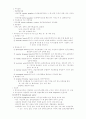 신경해부학 19페이지