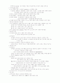 신경해부학 21페이지