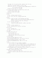신경해부학 23페이지