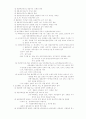 신경해부학 24페이지