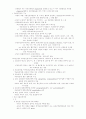 신경해부학 27페이지