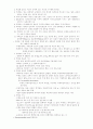 신경해부학 32페이지